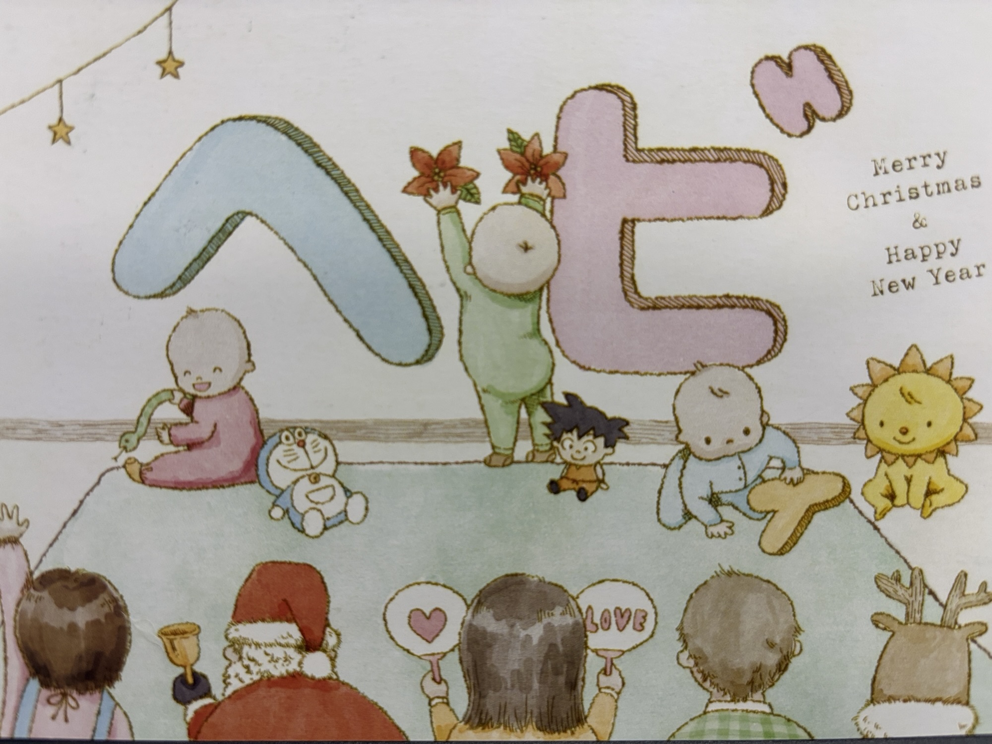 クリスマスカードの受付を始めました