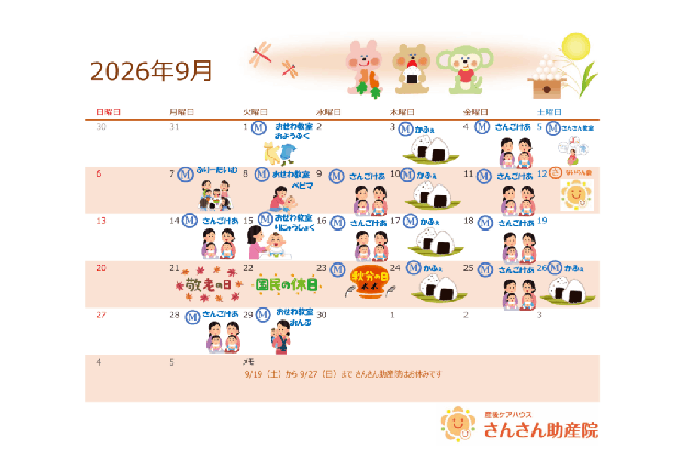 【おしらせ】MOMMEの9月予定